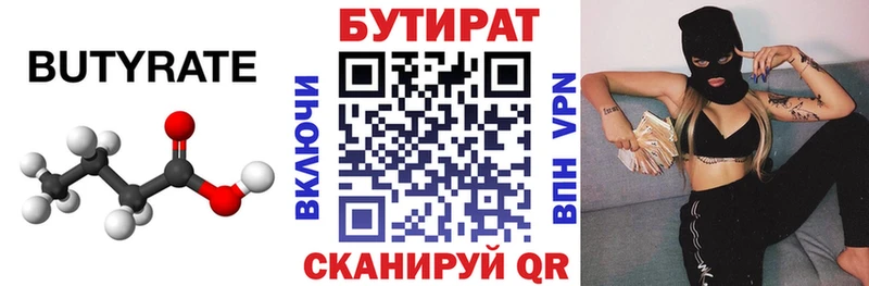 купить наркоту Богучар Бутират оксана