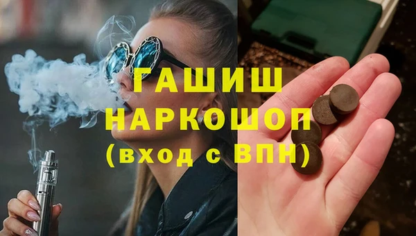 синтетический гашиш Богородск