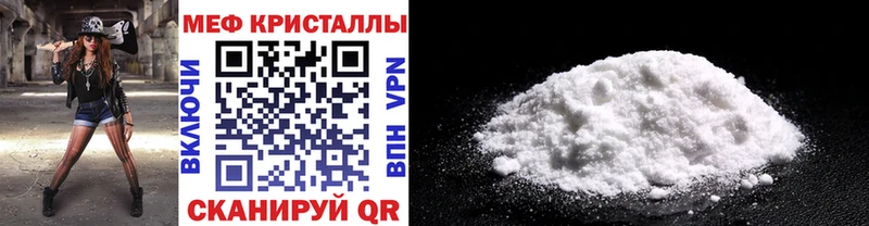 Меф mephedrone купить закладку hydra вход Богучар